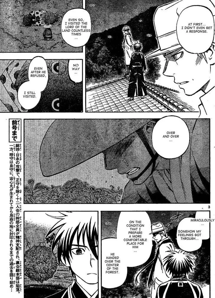 Kekkaishi - Page 2