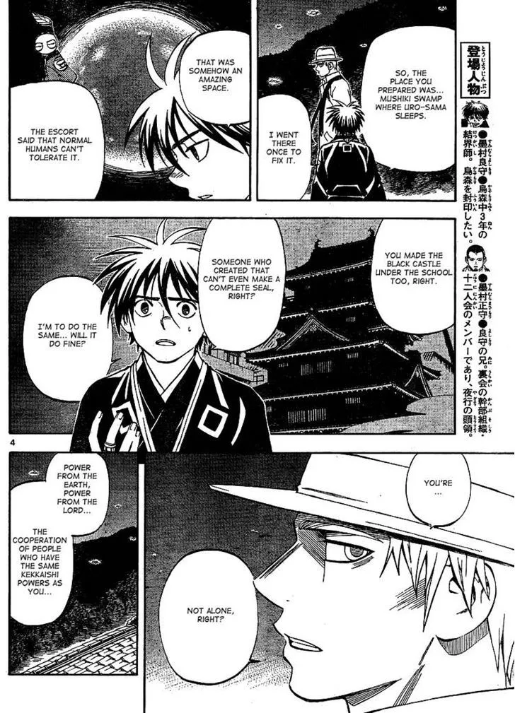 Kekkaishi - Page 3