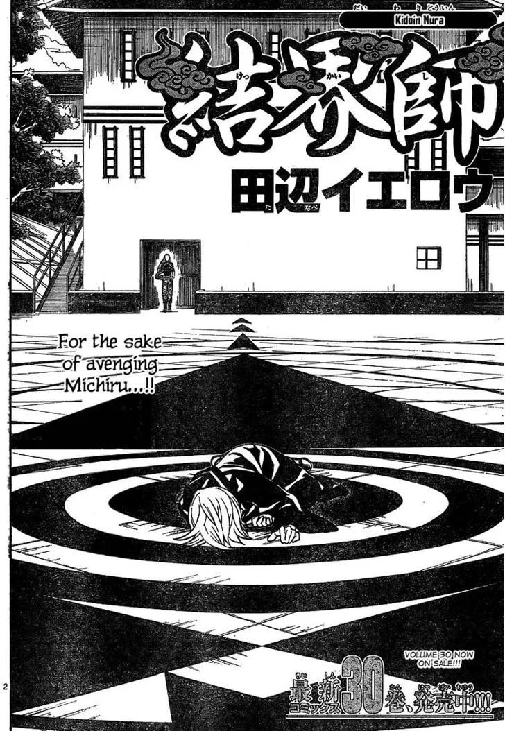 Kekkaishi - Page 1