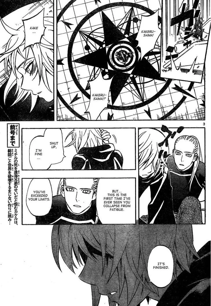 Kekkaishi - Page 2