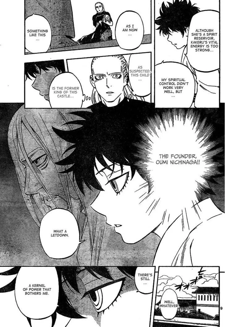 Kekkaishi - Page 8