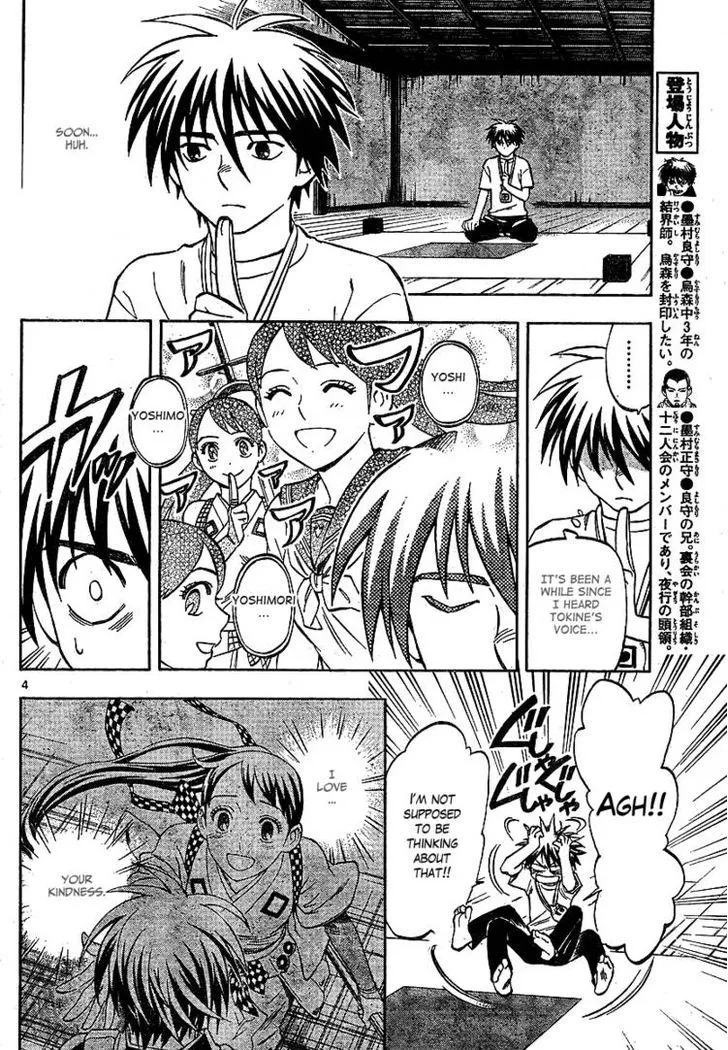 Kekkaishi Chapter 322 page 4 - MangaKakalot