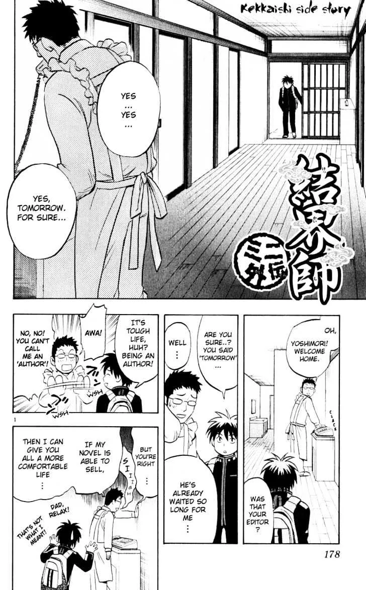 Kekkaishi - Page 19