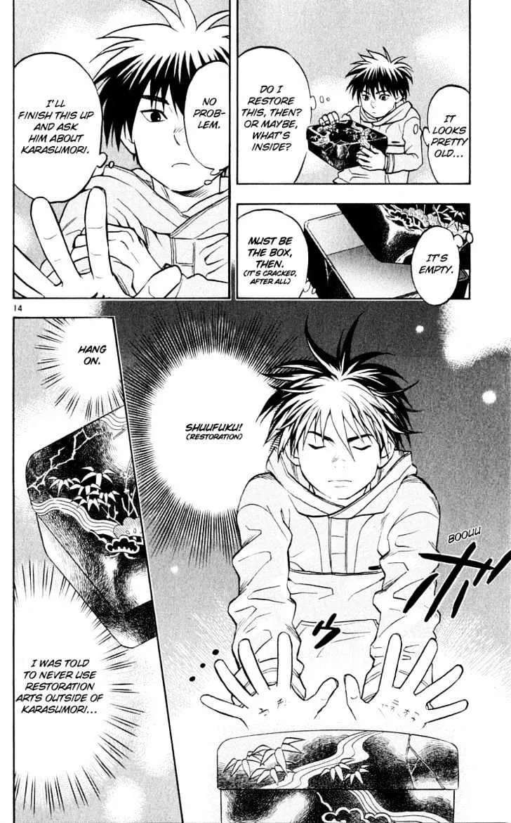 Kekkaishi - Page 12