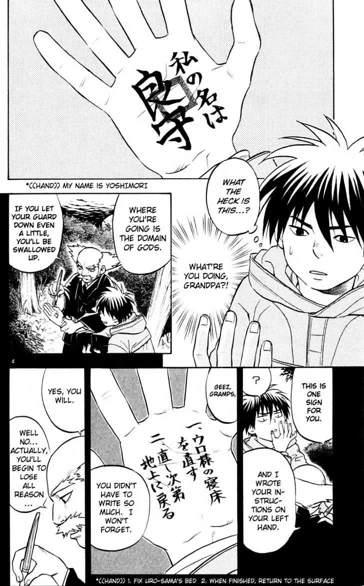 Kekkaishi - Page 3