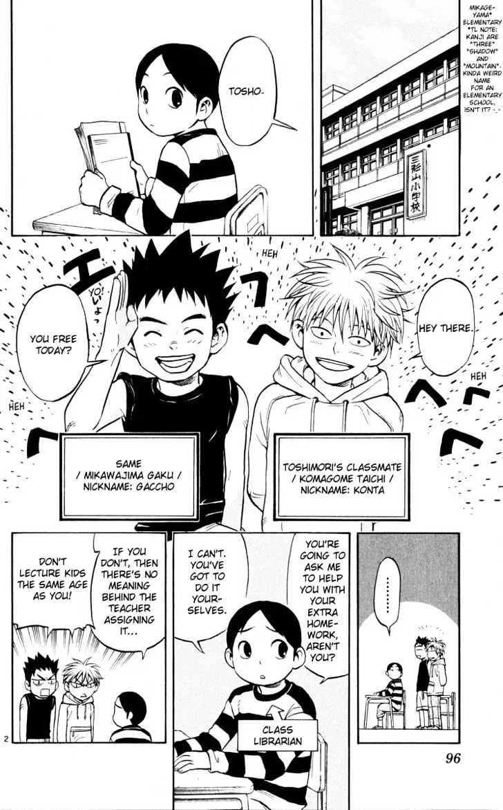 Kekkaishi - Page 1