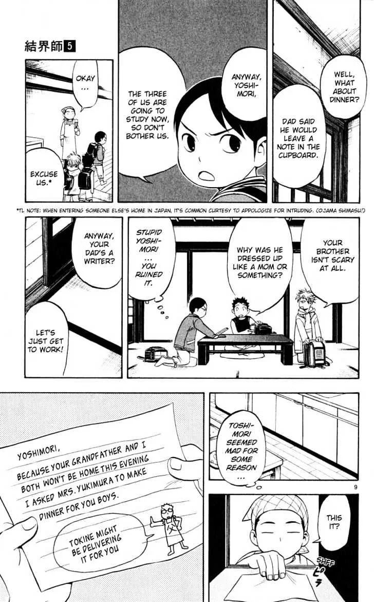 Kekkaishi - Page 8