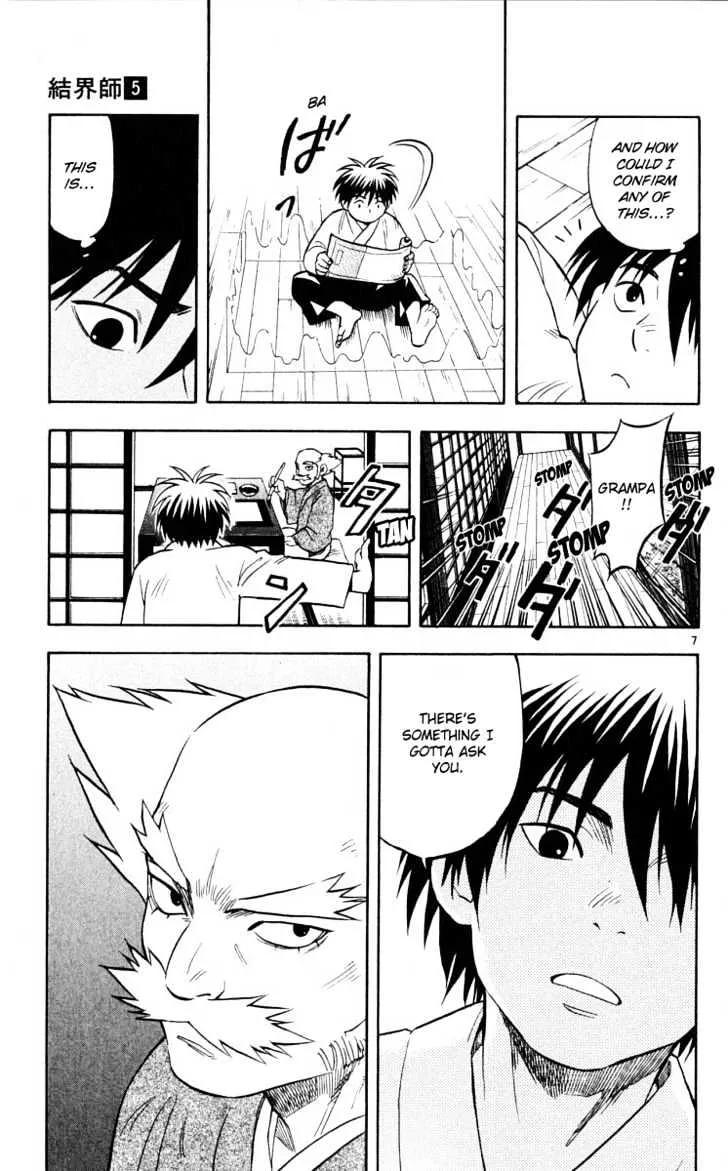 Kekkaishi - Page 6