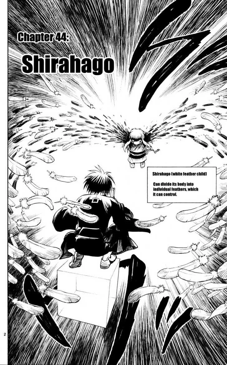 Kekkaishi - Page 1