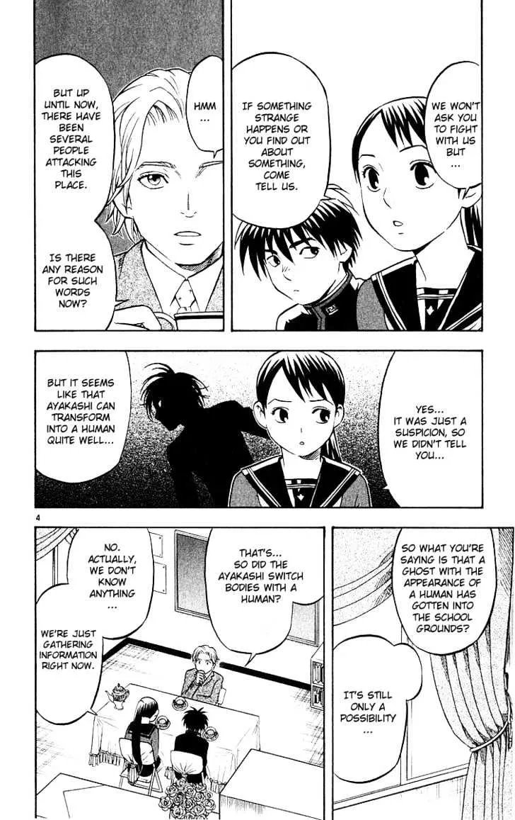 Kekkaishi - Page 3