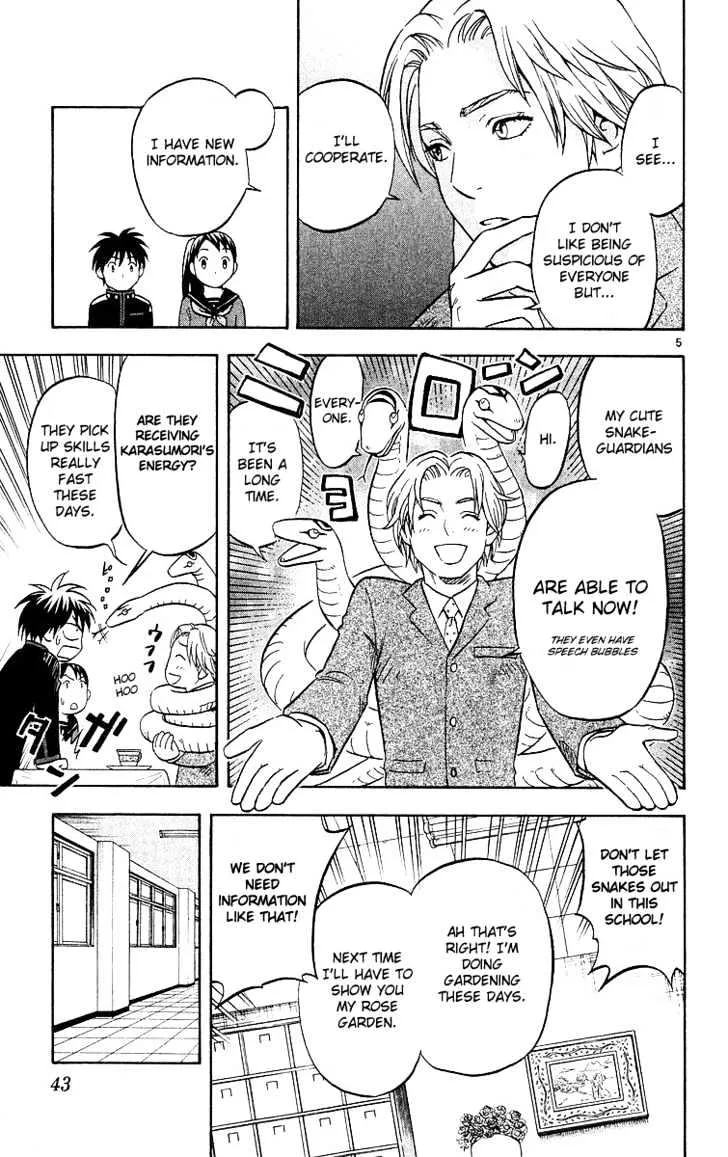 Kekkaishi - Page 4