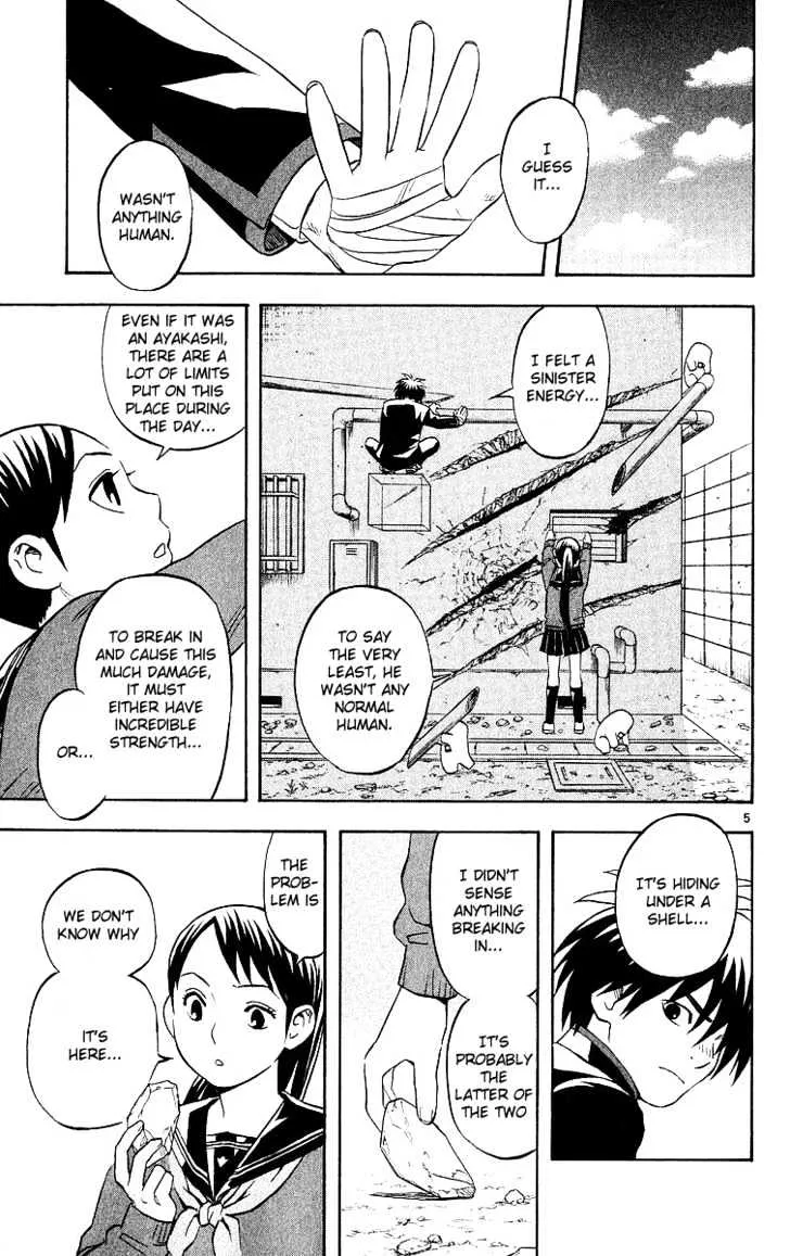 Kekkaishi - Page 3