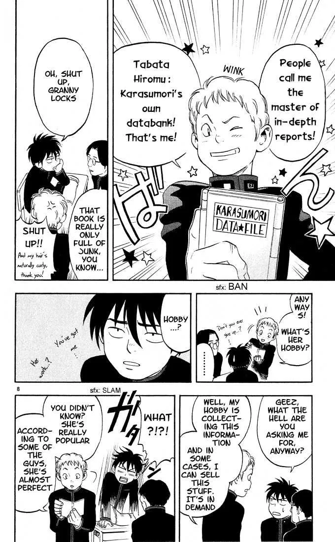 Kekkaishi - Page 7