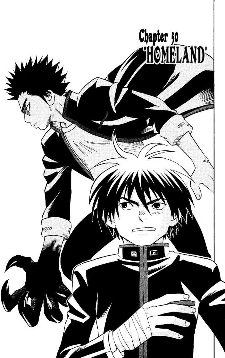 Kekkaishi - Page 1