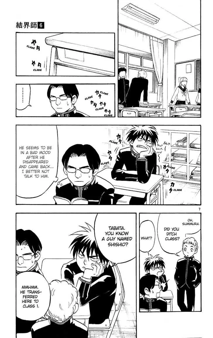 Kekkaishi - Page 7