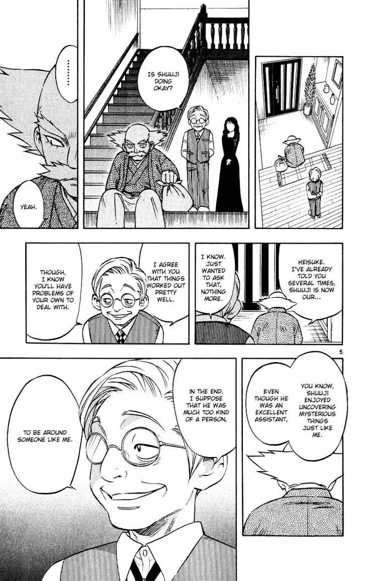 Kekkaishi - Page 4