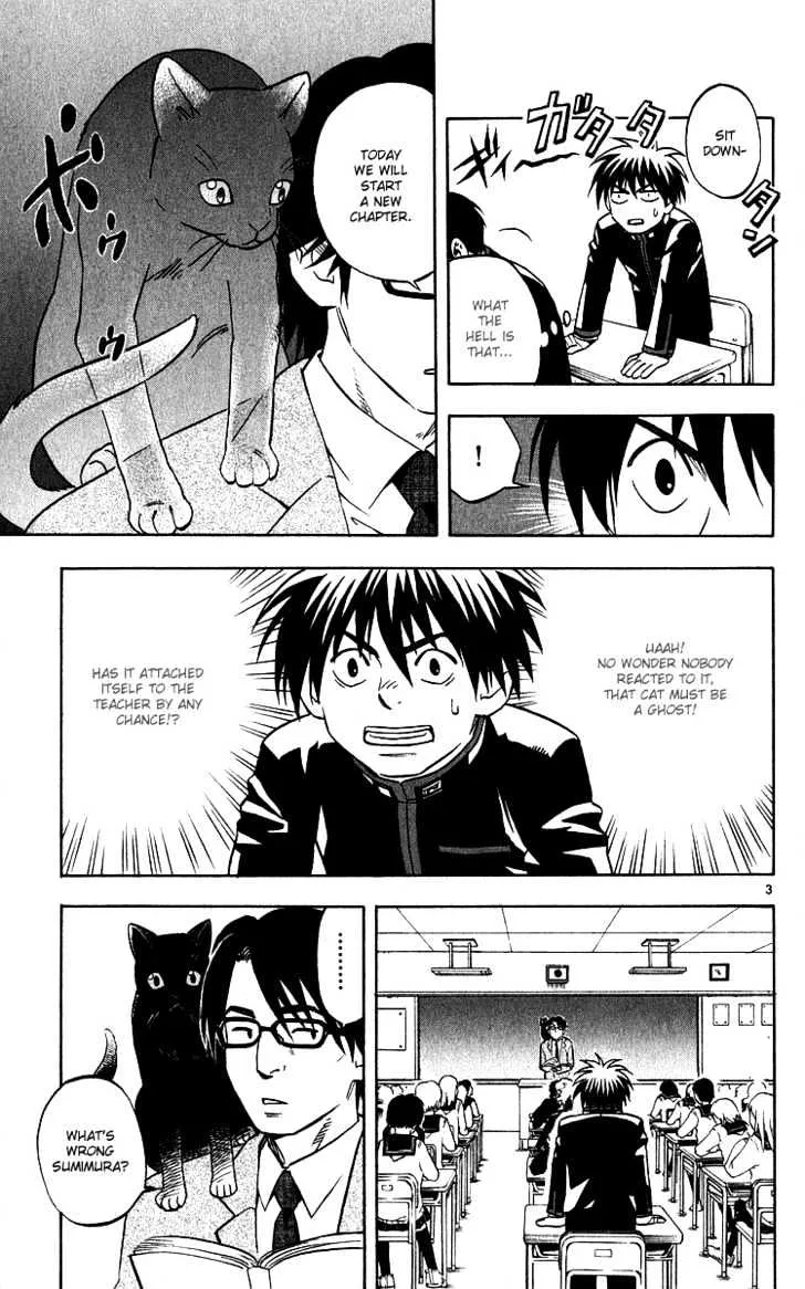 Kekkaishi - Page 7