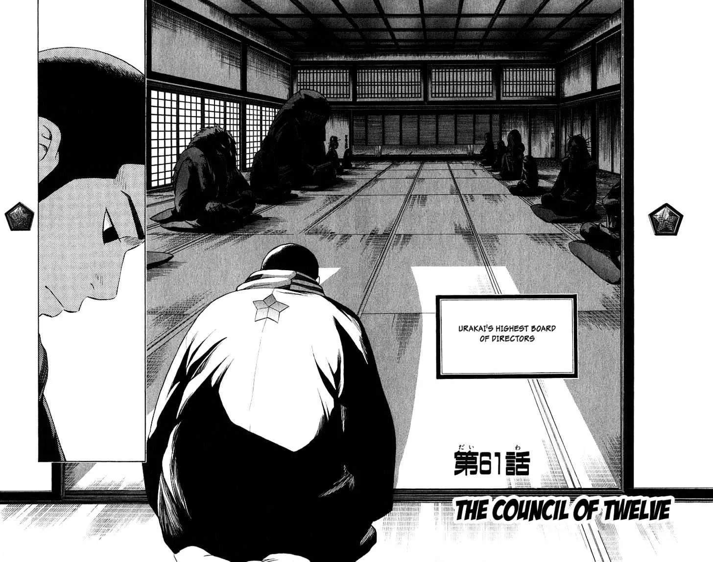 Kekkaishi - Page 1