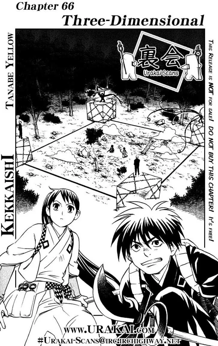 Kekkaishi - Page 1