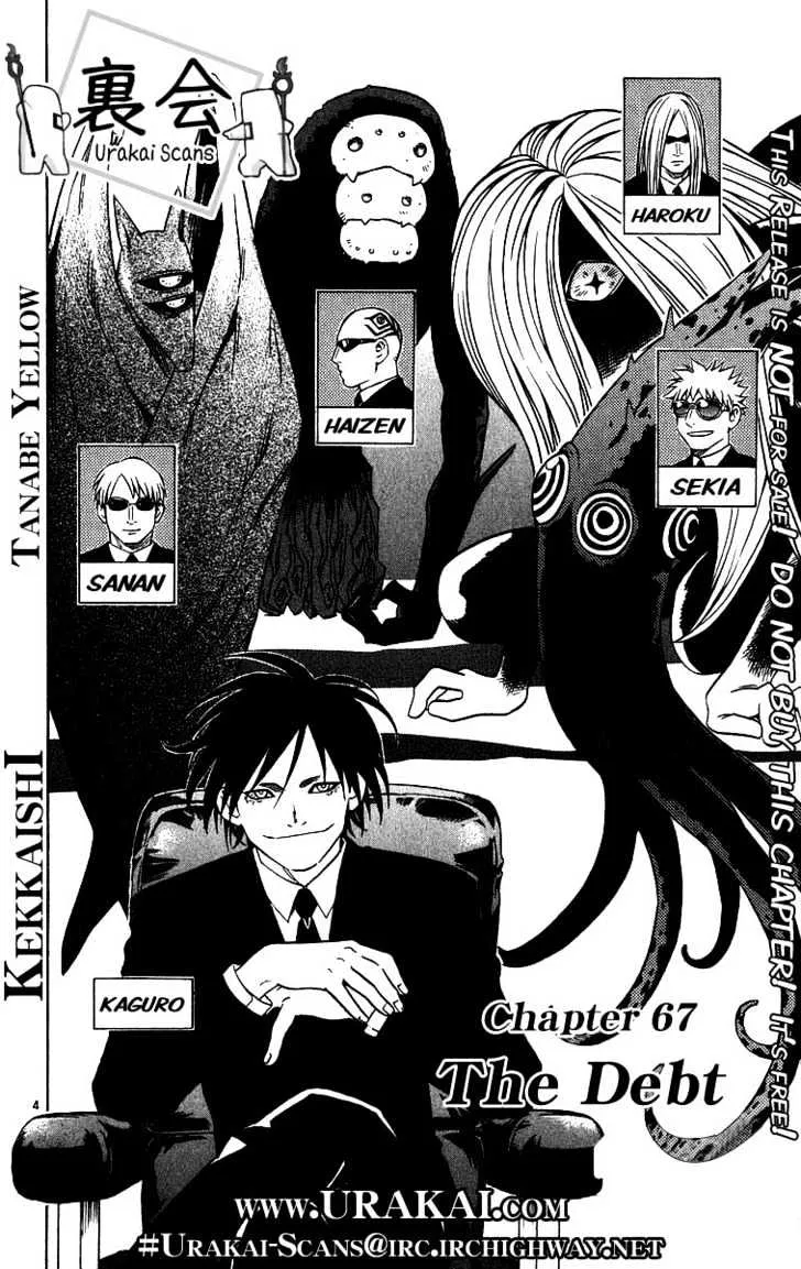 Kekkaishi - Page 3