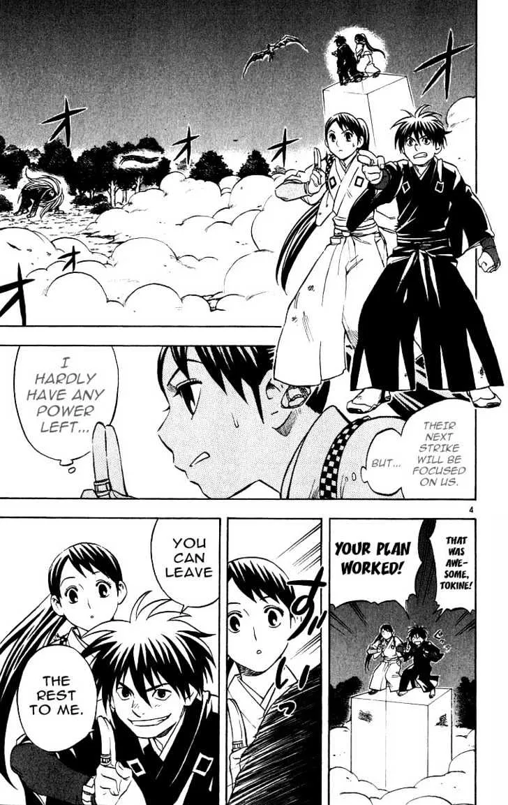 Kekkaishi - Page 2