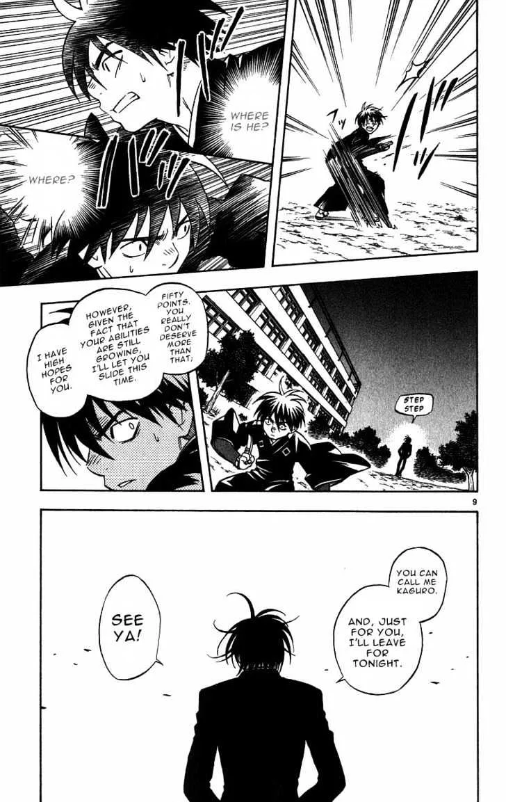 Kekkaishi - Page 8