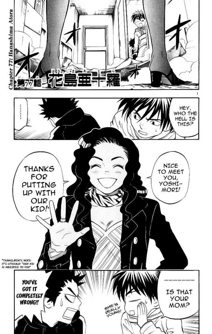 Kekkaishi - Page 1