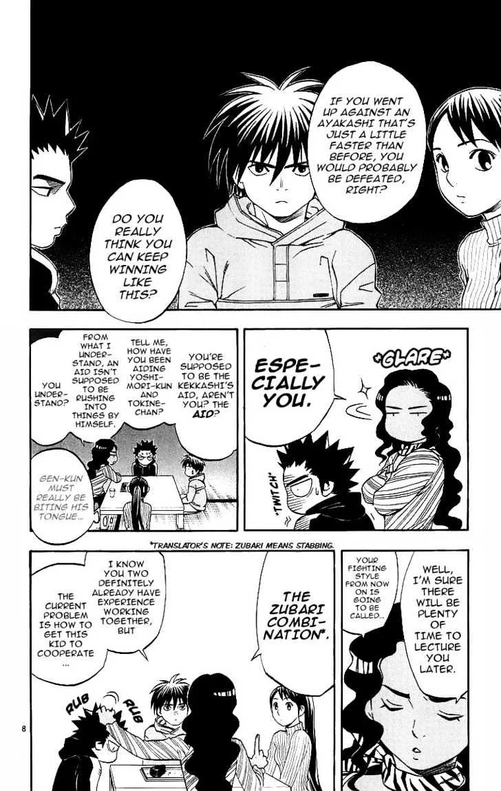 Kekkaishi - Page 8