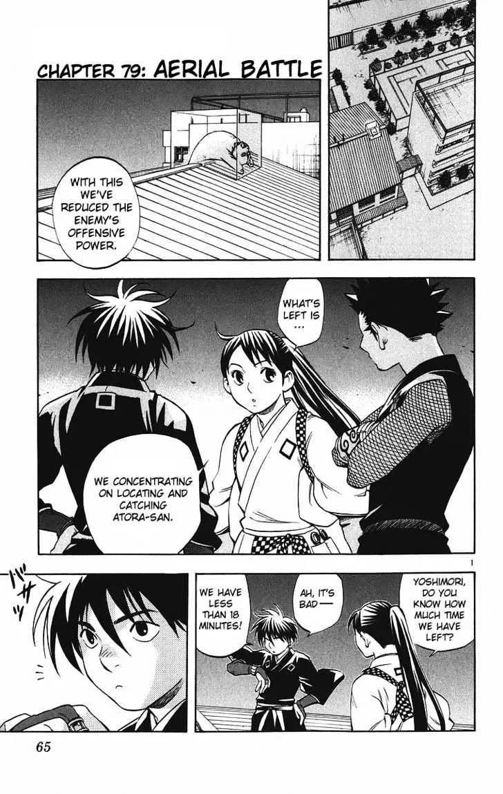 Kekkaishi - Page 1