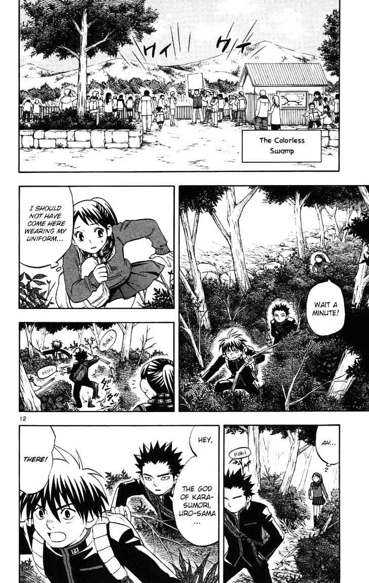 Kekkaishi - Page 12