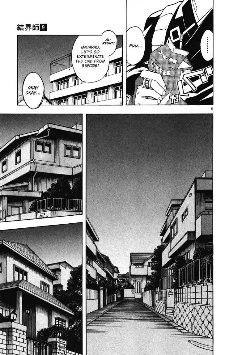 Kekkaishi - Page 5