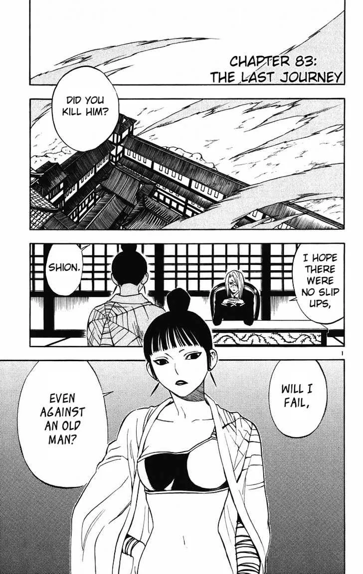 Kekkaishi - Page 1