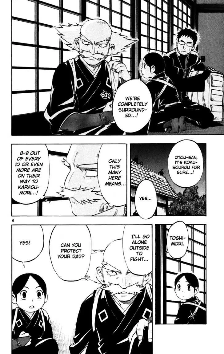 Kekkaishi - Page 5