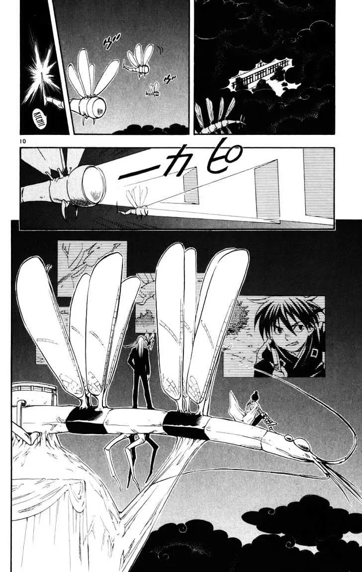 Kekkaishi - Page 9