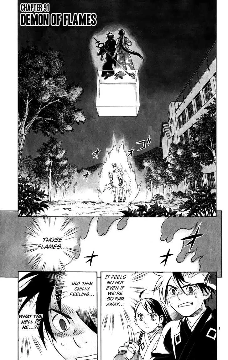 Kekkaishi - Page 1