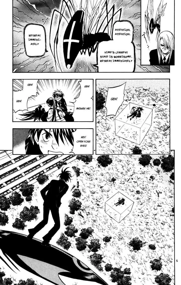 Kekkaishi - Page 4