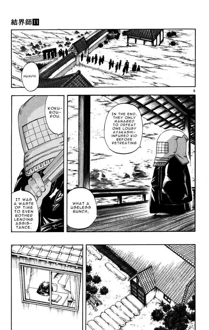 Kekkaishi - Page 8