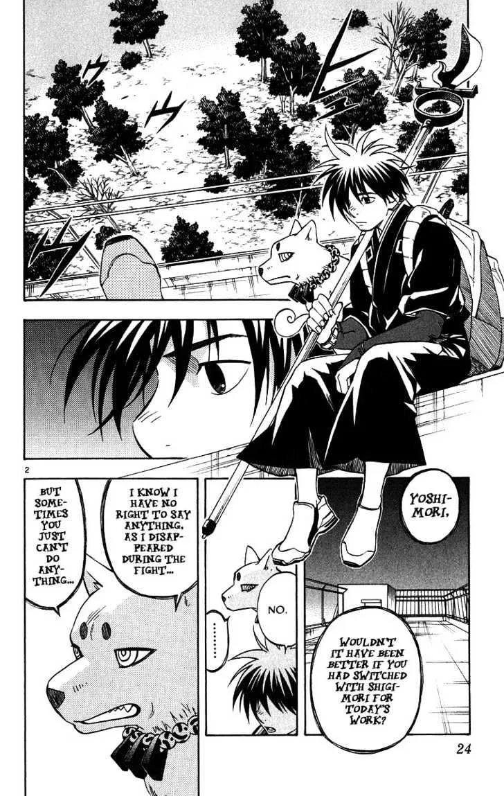 Kekkaishi - Page 1