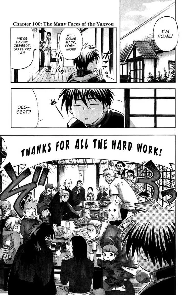 Kekkaishi - Page 18