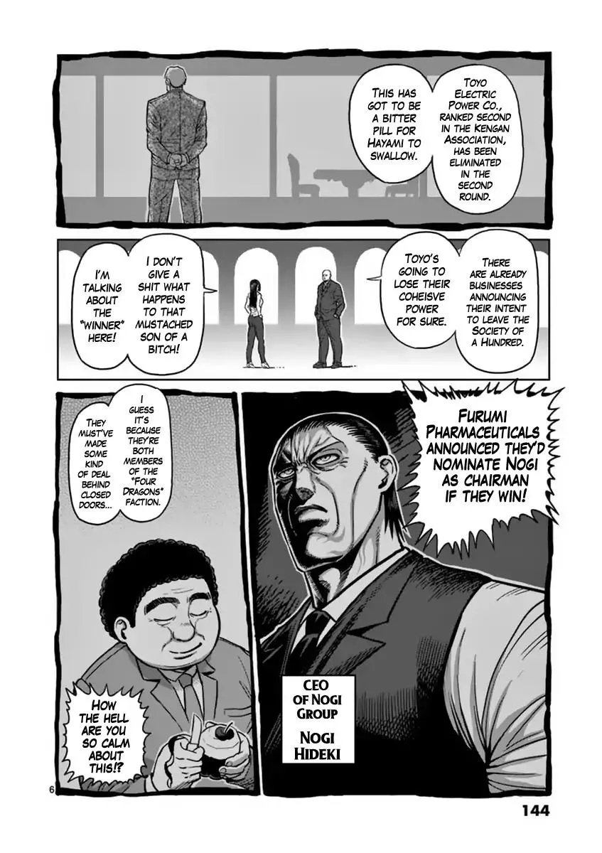 Kengan Ashua - Page 5