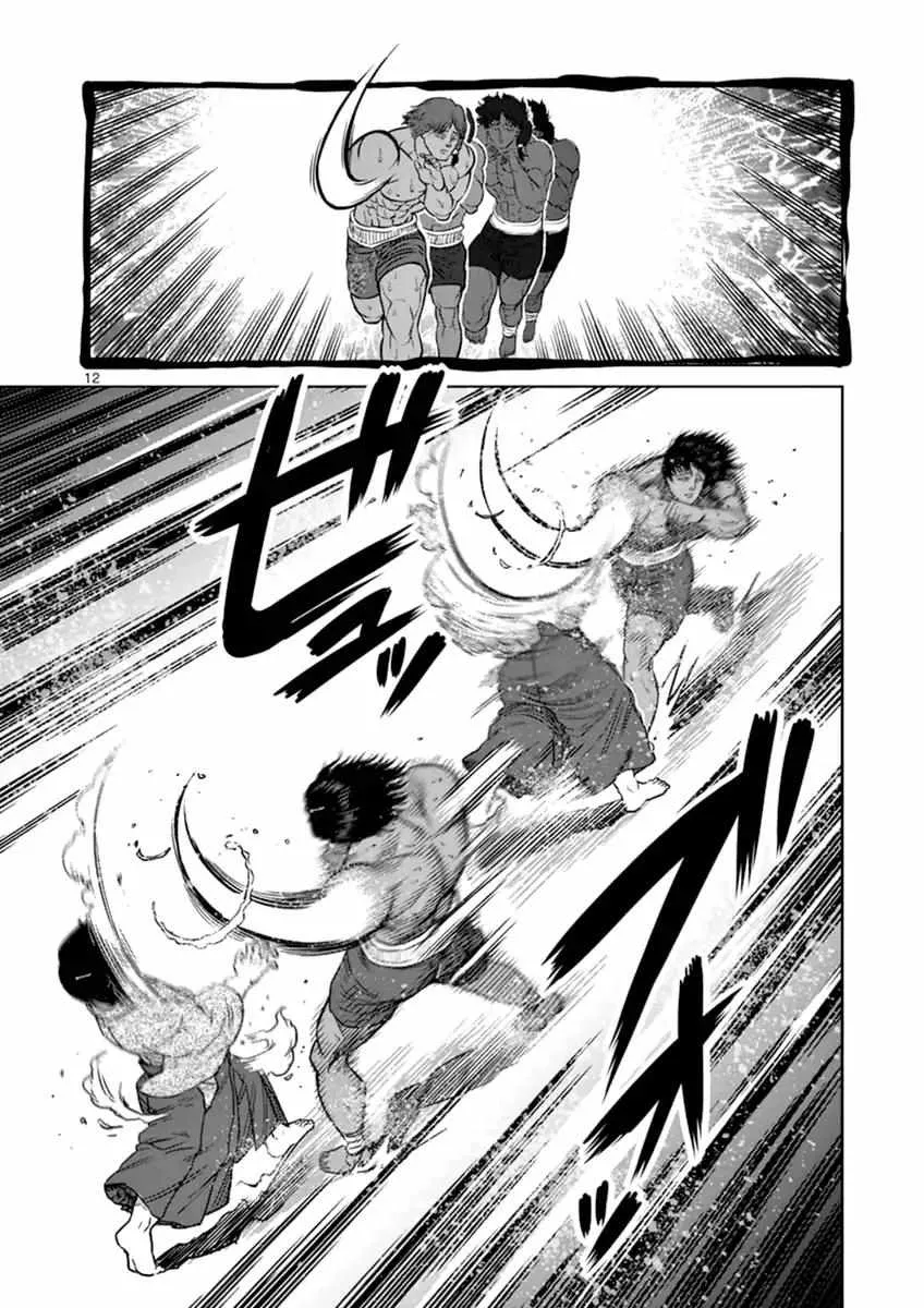 Kengan Ashura - Page 16