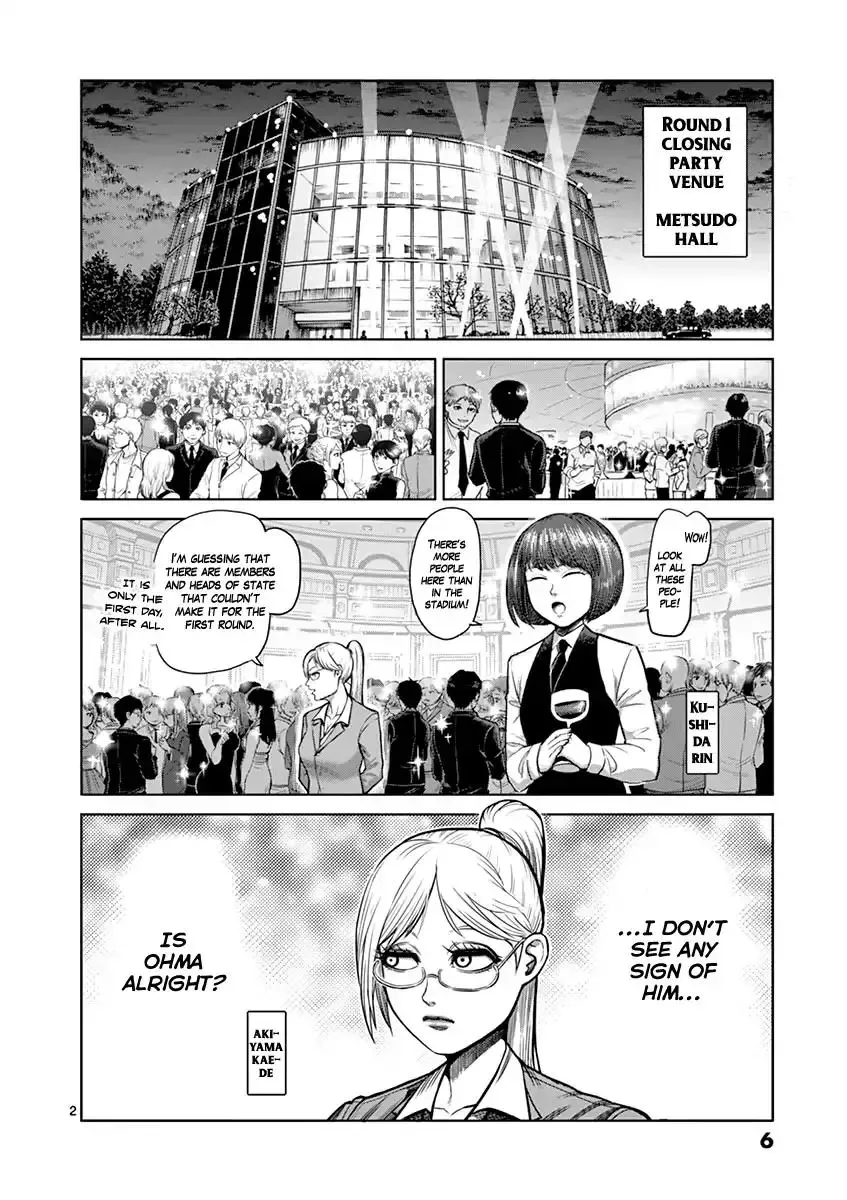 Kengan Ashura - Page 6