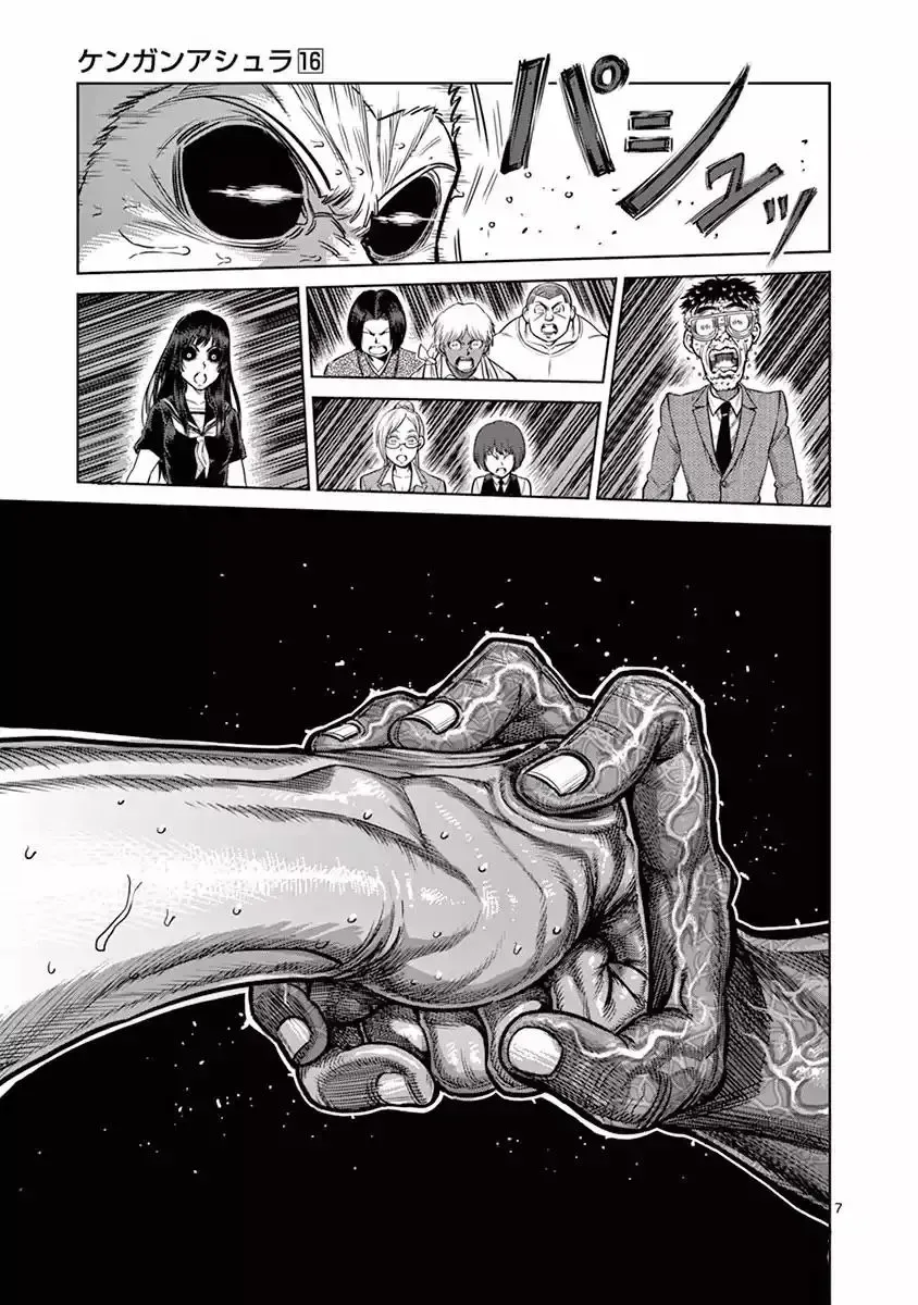 Kengan Ashura - Page 6