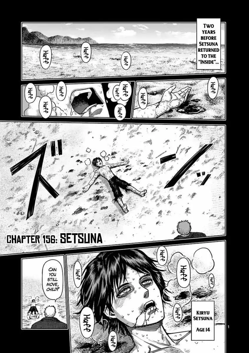 Kengan Ashura - Page 1