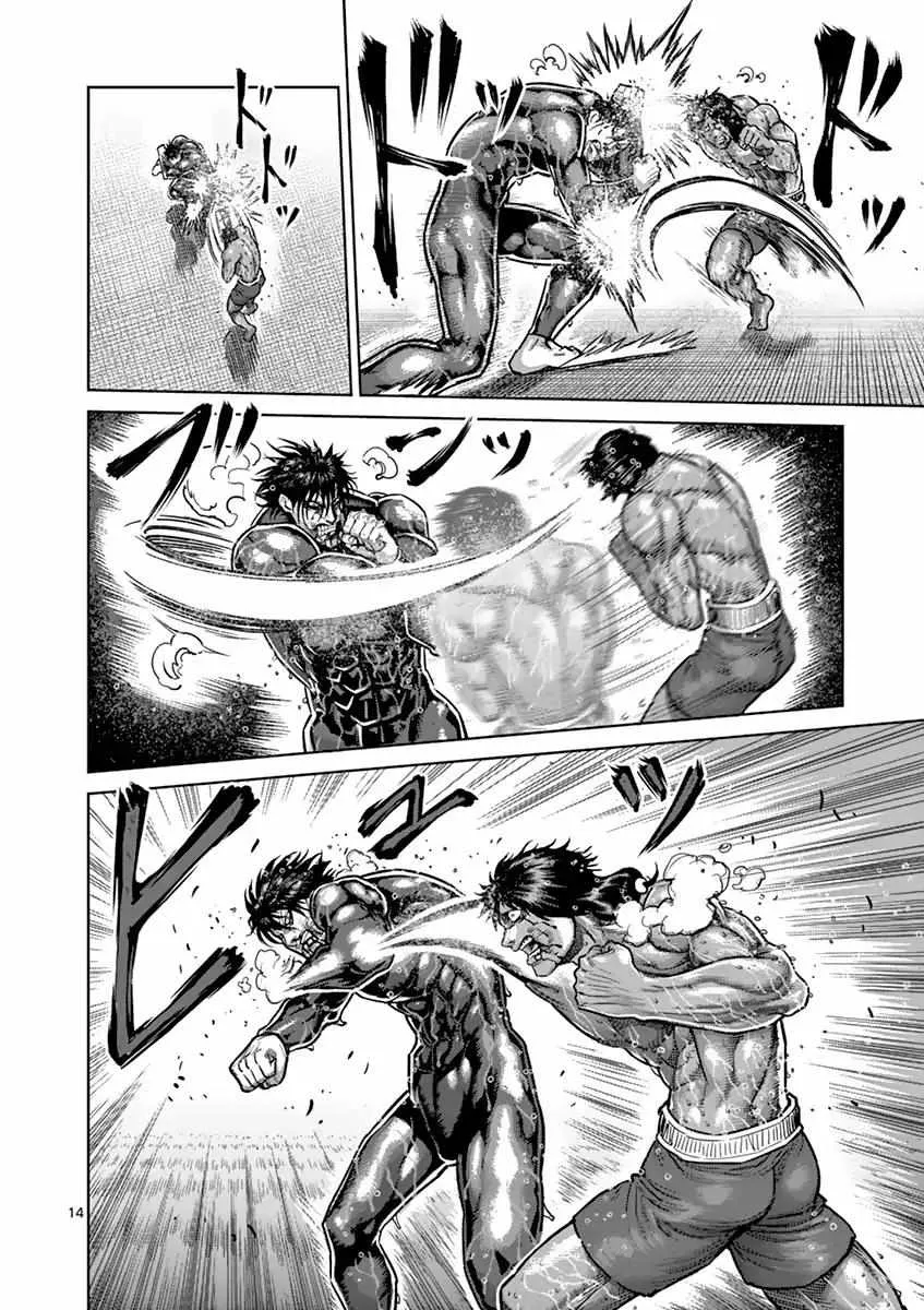 Kengan Ashura - Page 13