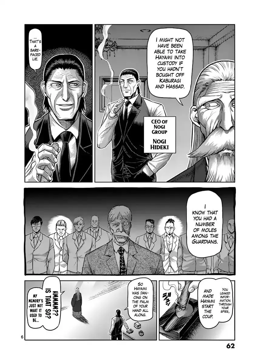 Kengan Ashura - Page 5