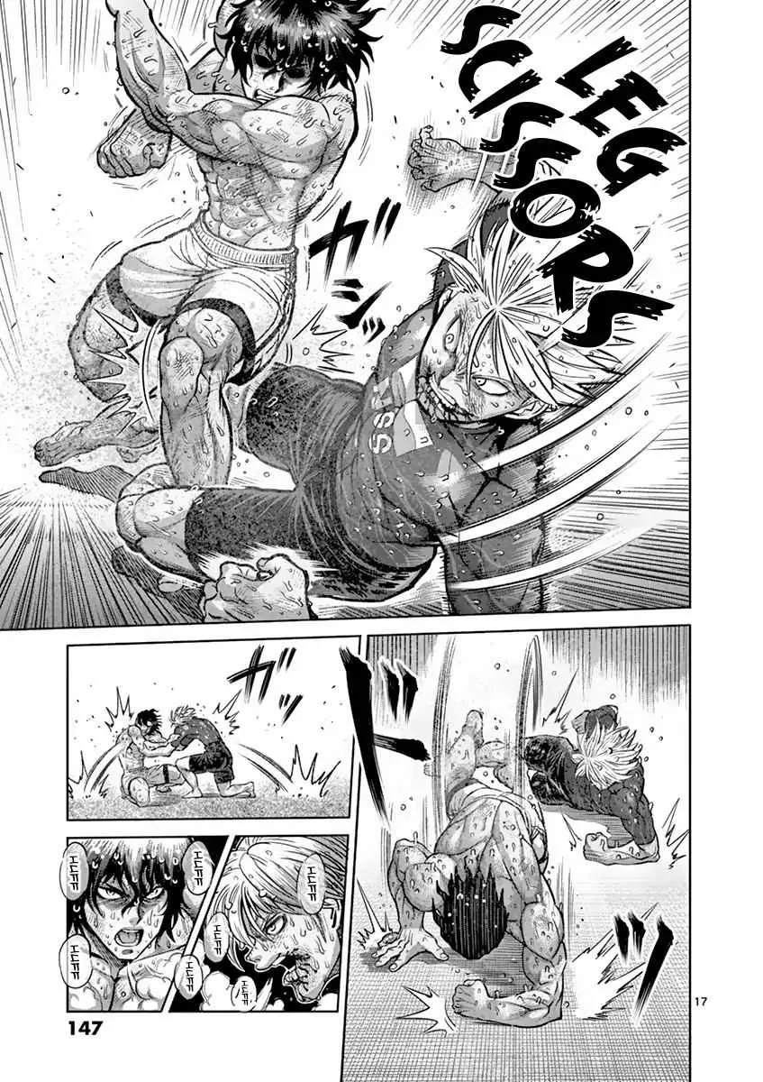 Kengan Ashura - Page 17