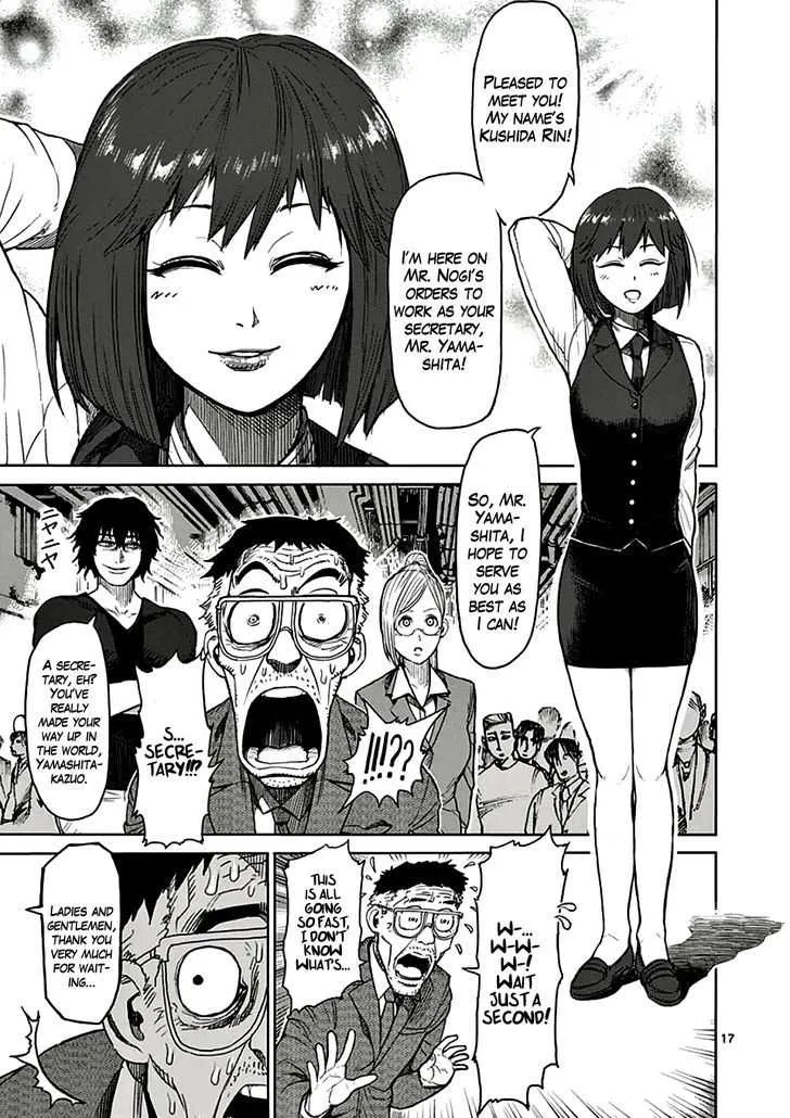 Kengan Ashura - Page 17