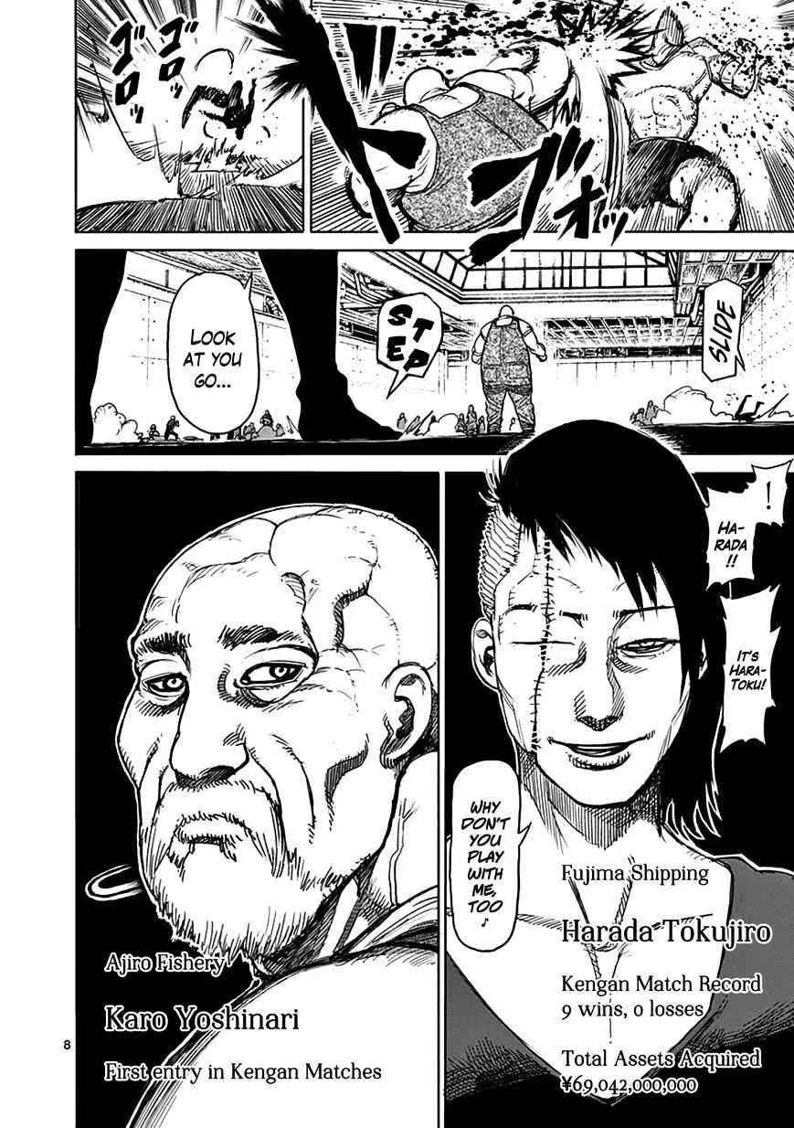 Kengan Ashura - Page 7