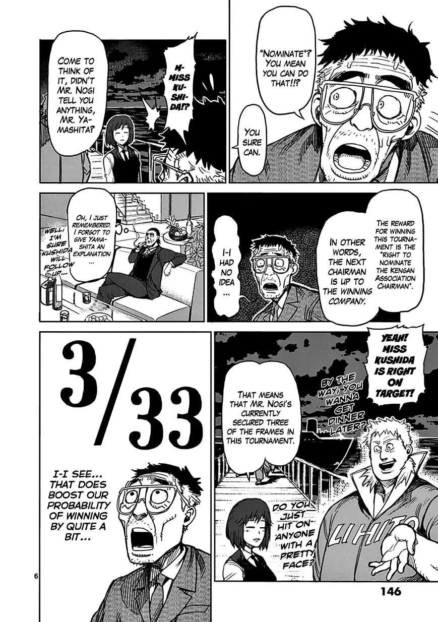 Kengan Ashura - Page 5